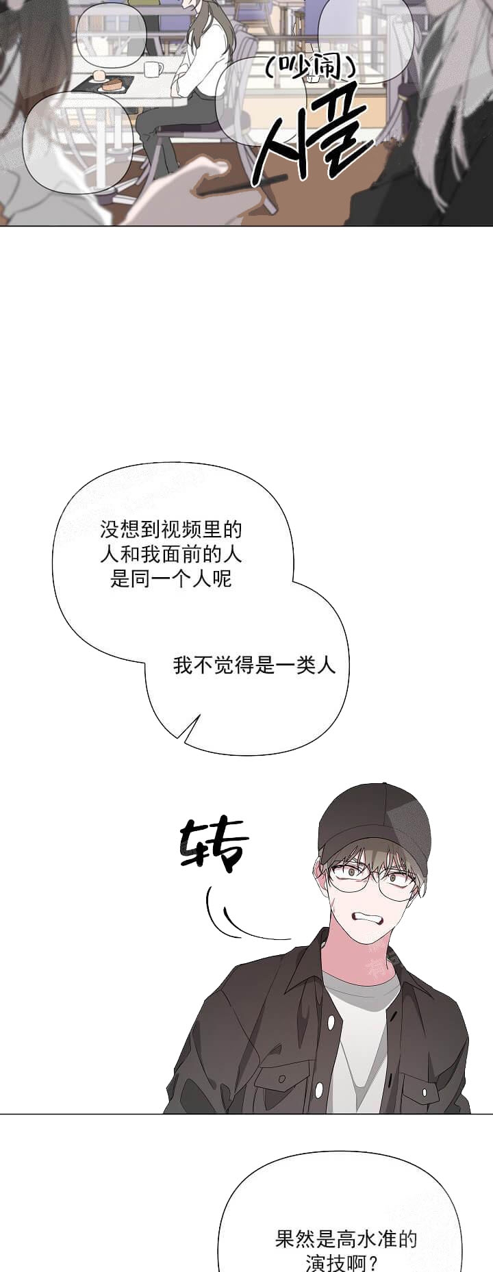 《AVLE》第9话 第8页
