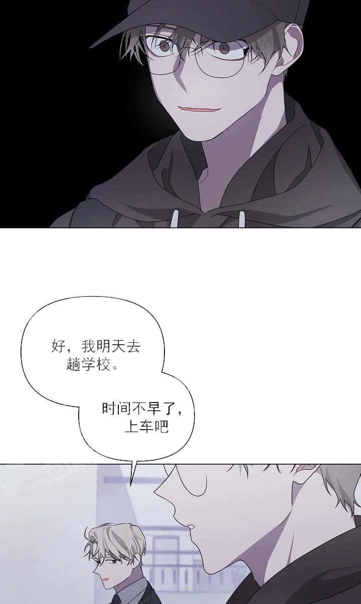 《AVLE》第7话 第17页