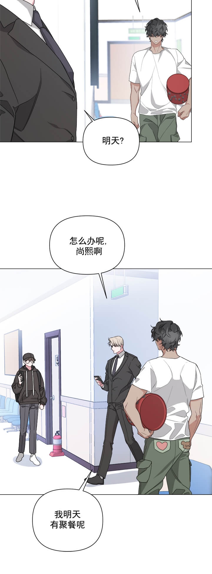 《AVLE》第7话 第2页