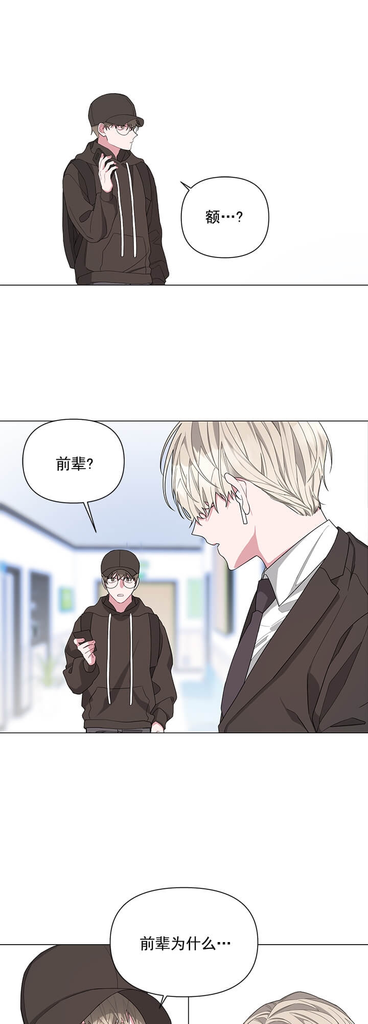 《AVLE》第7话 第3页