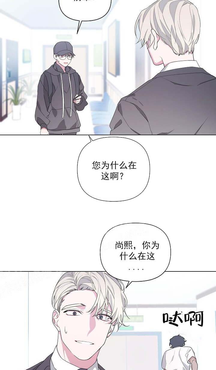 《AVLE》第7话 第6页