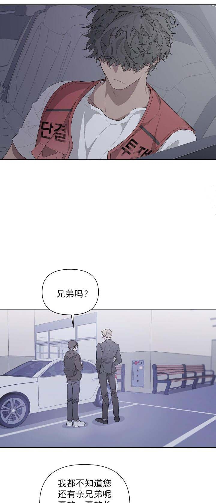 《AVLE》第7话 第9页