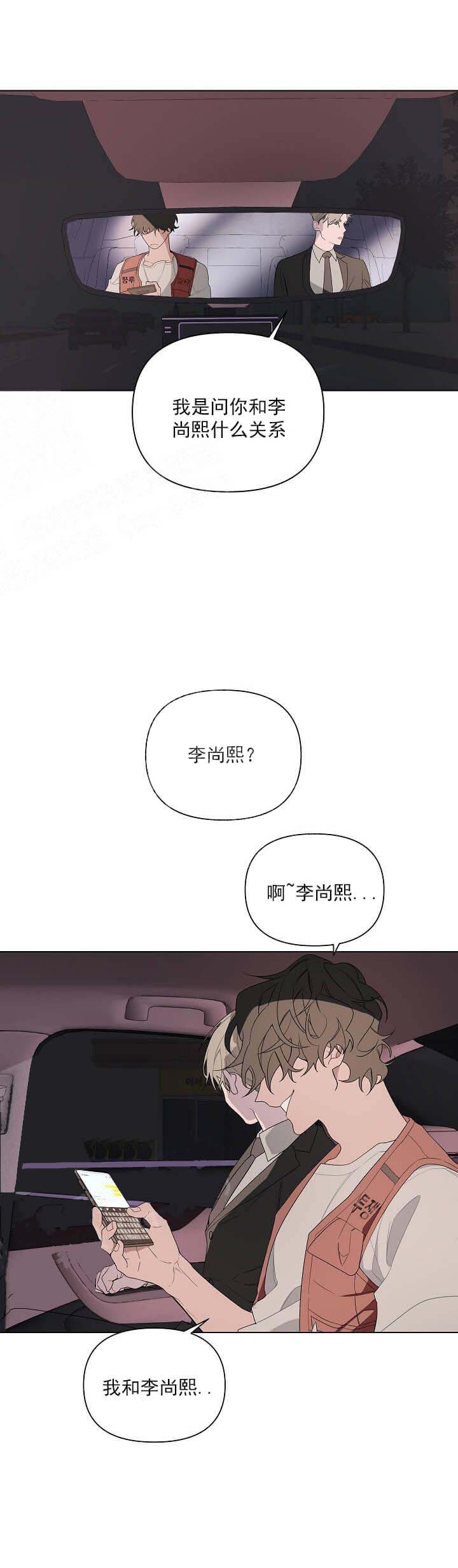 《AVLE》第8话 第10页