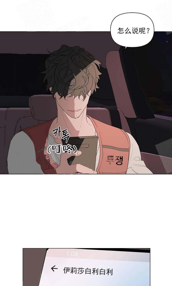 《AVLE》第8话 第11页