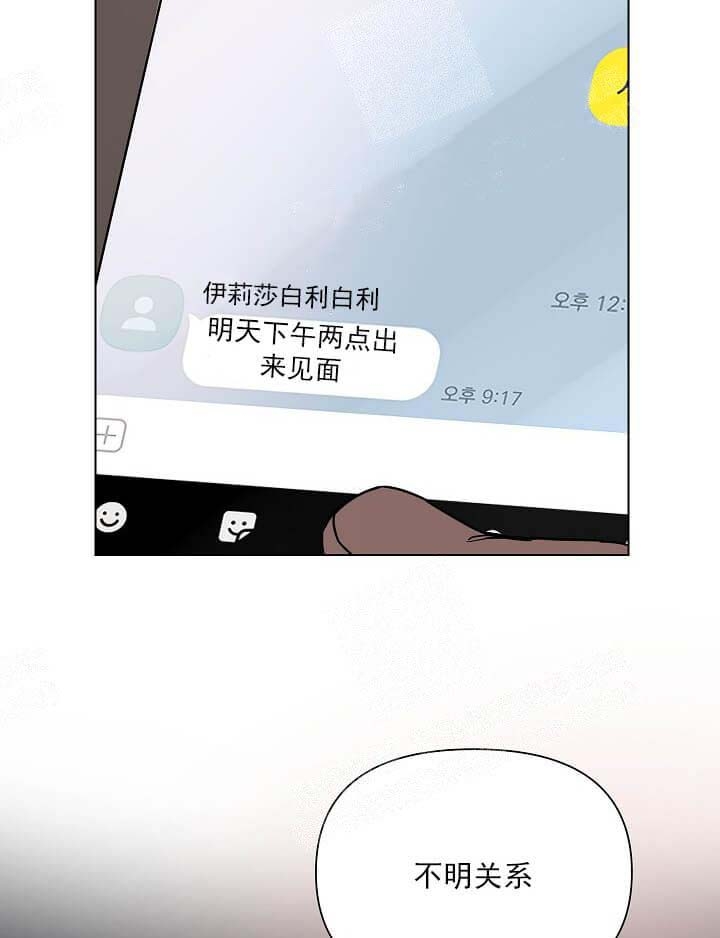 《AVLE》第8话 第12页