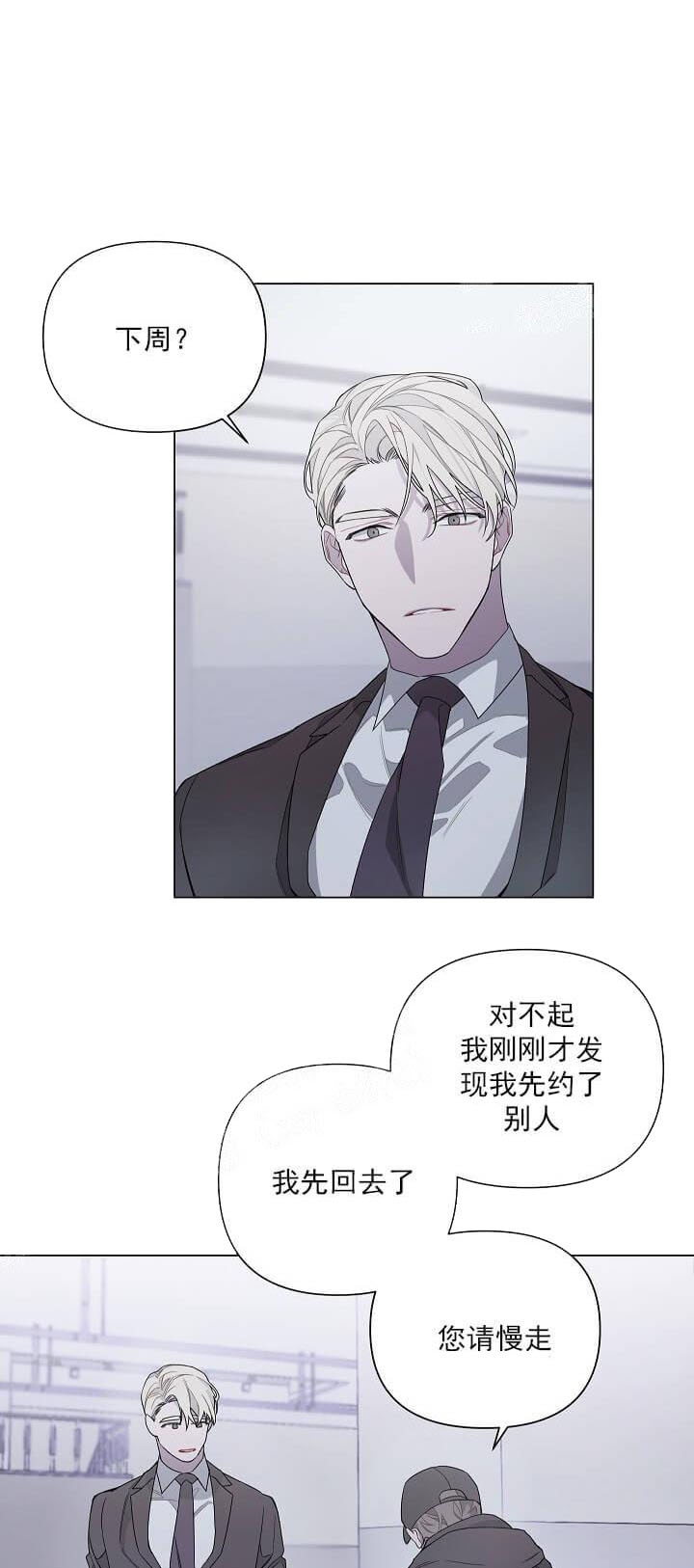 《AVLE》第8话 第1页