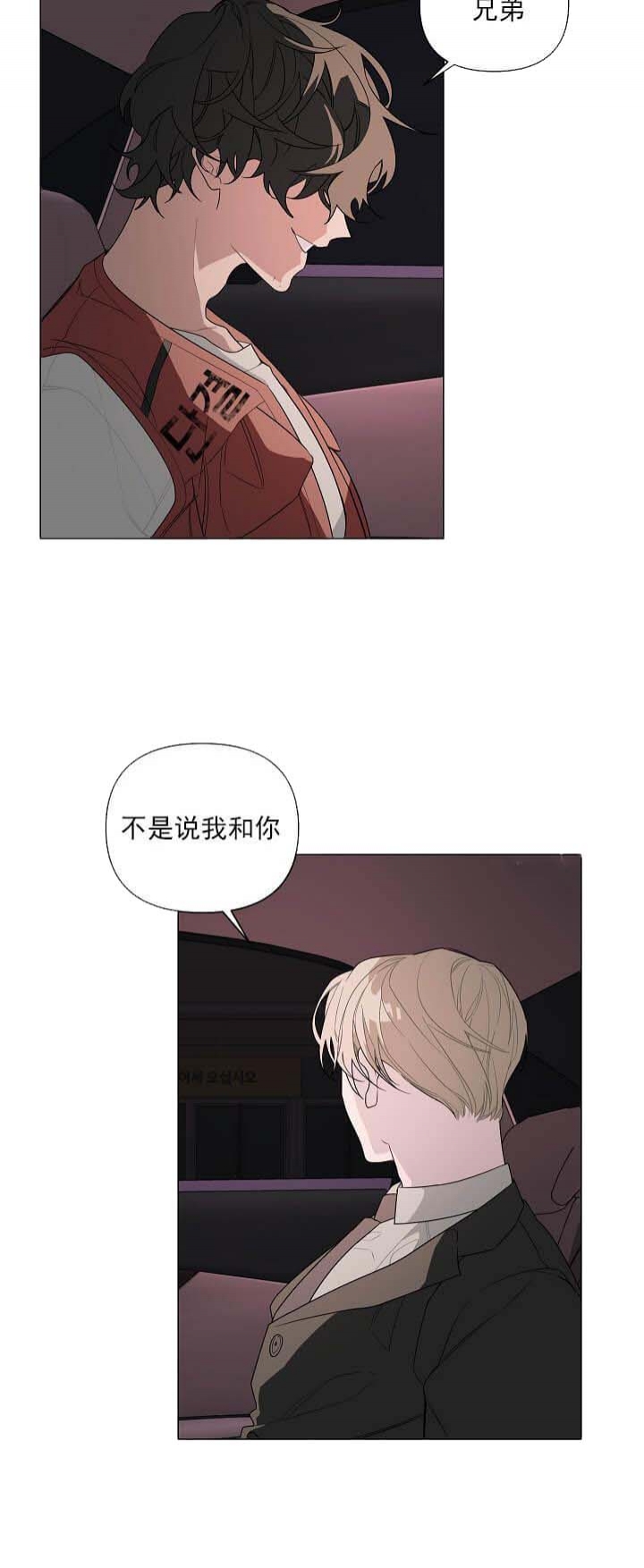 《AVLE》第8话 第9页