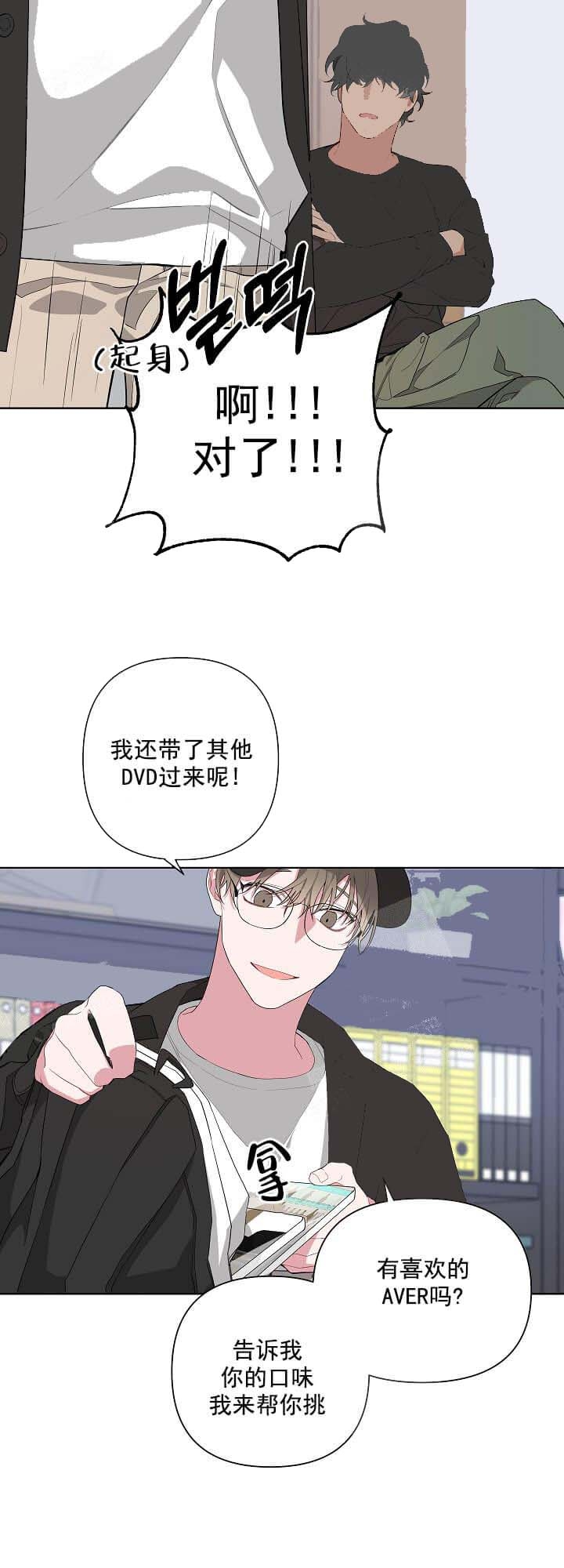 《AVLE》第11话 第10页