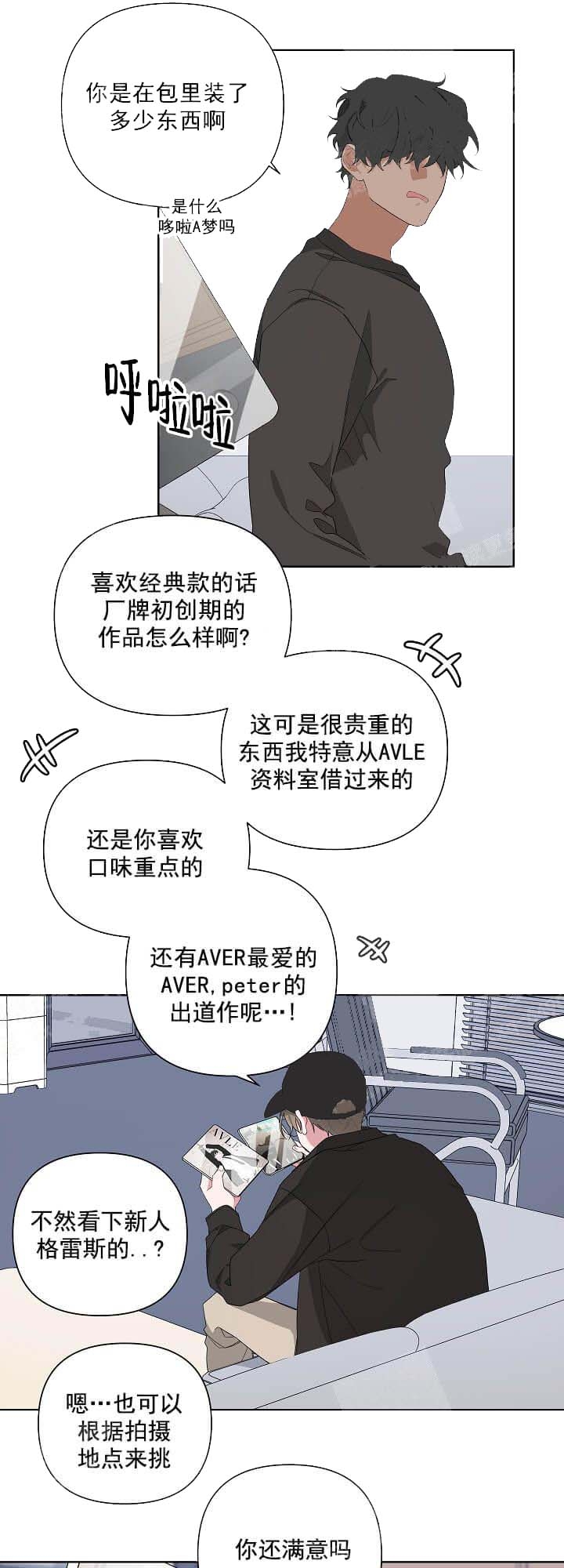 《AVLE》第11话 第11页