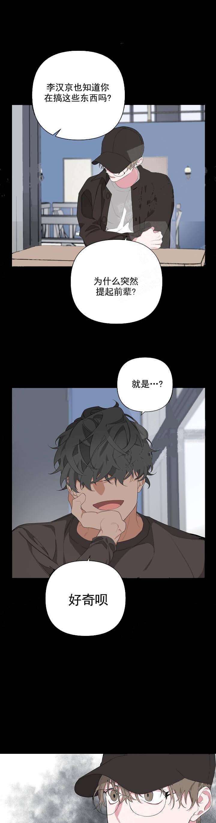 《AVLE》第11话 第1页