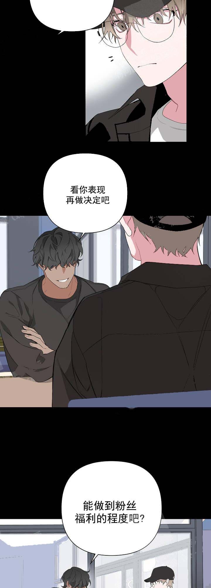 《AVLE》第11话 第3页