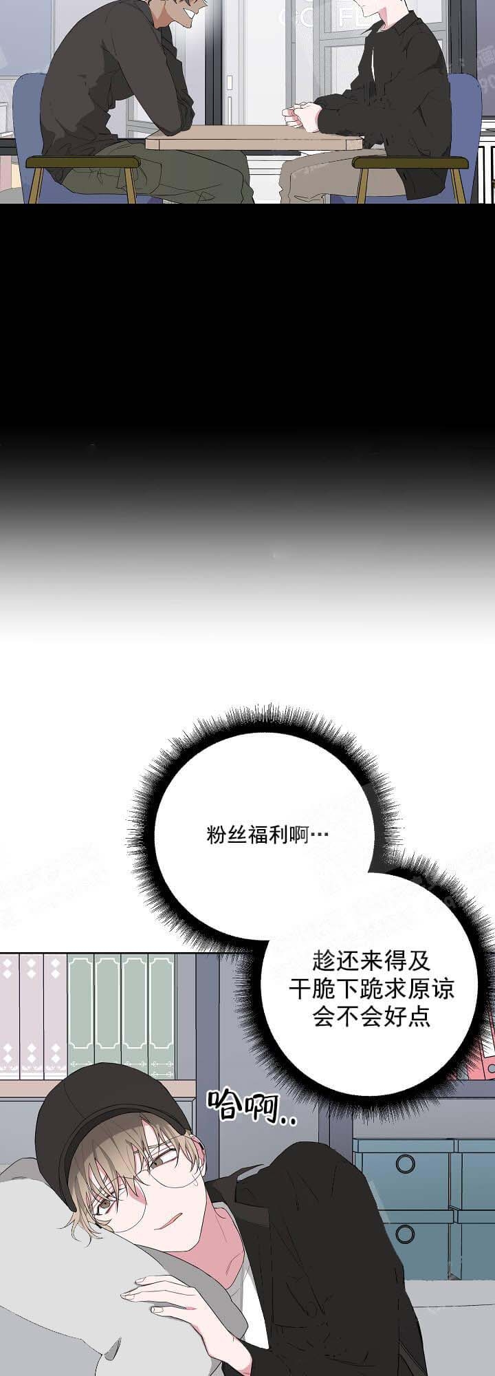 《AVLE》第11话 第4页