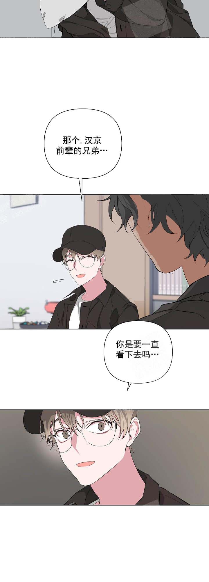 《AVLE》第11话 第5页