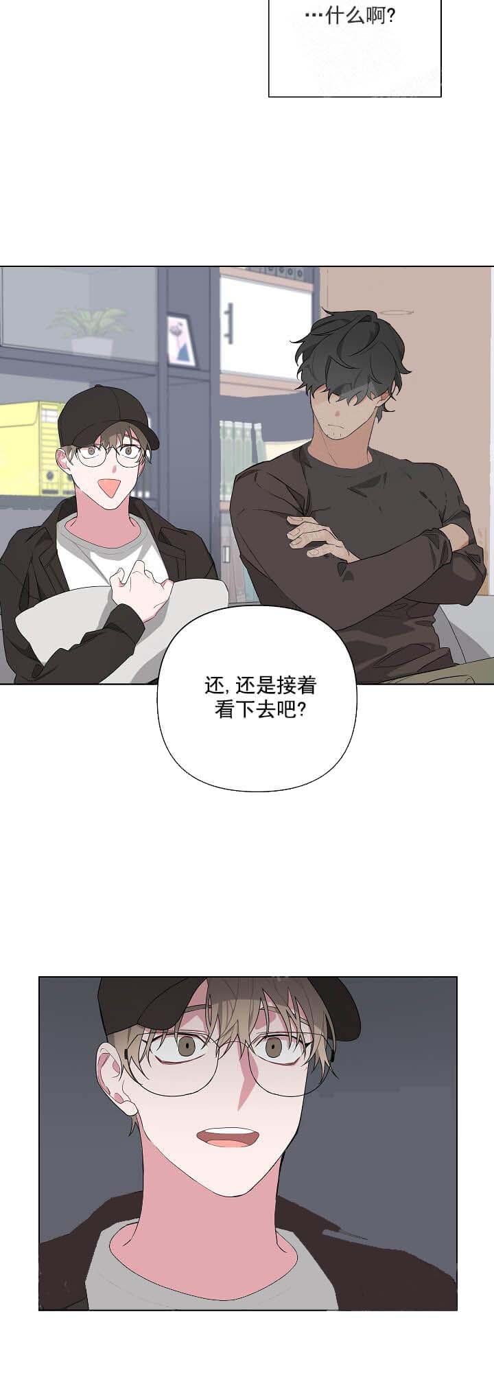 《AVLE》第11话 第7页