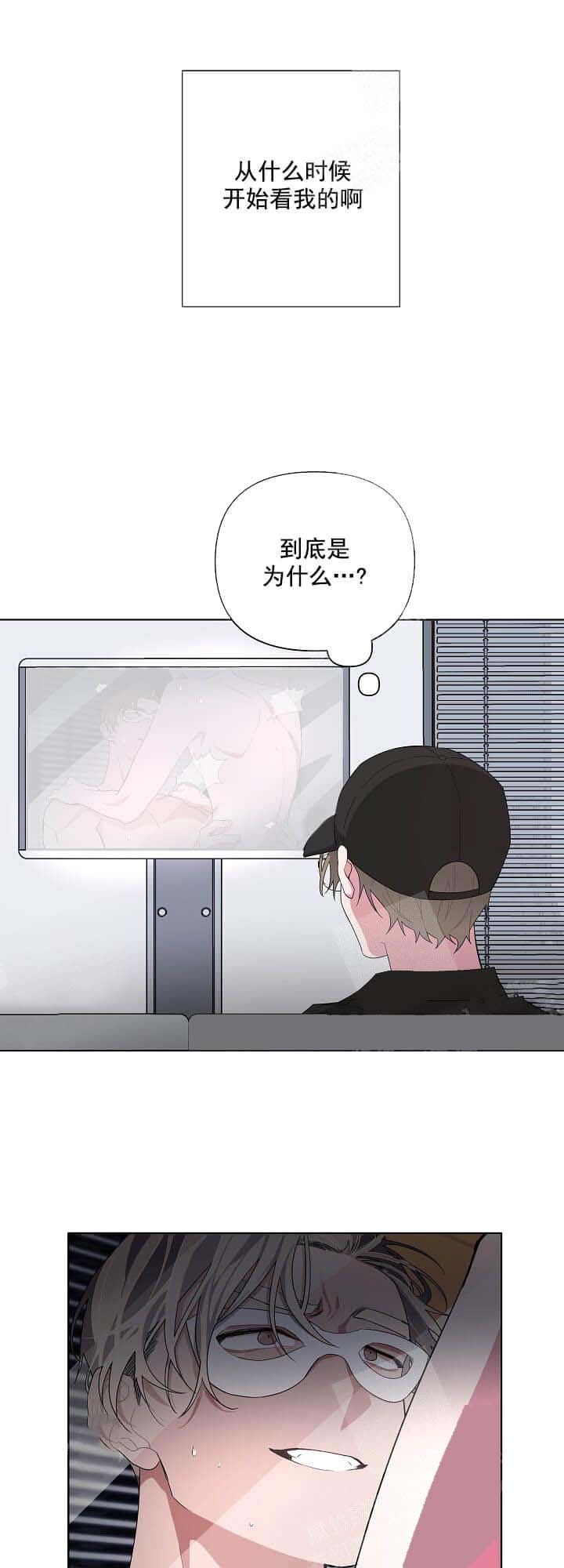 《AVLE》第11话 第8页