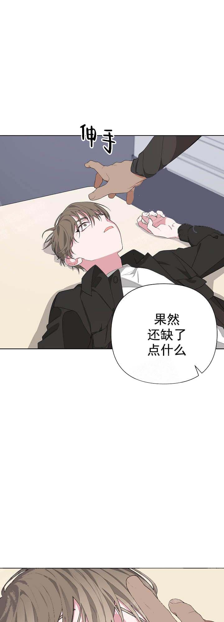 《AVLE》第12话 第12页