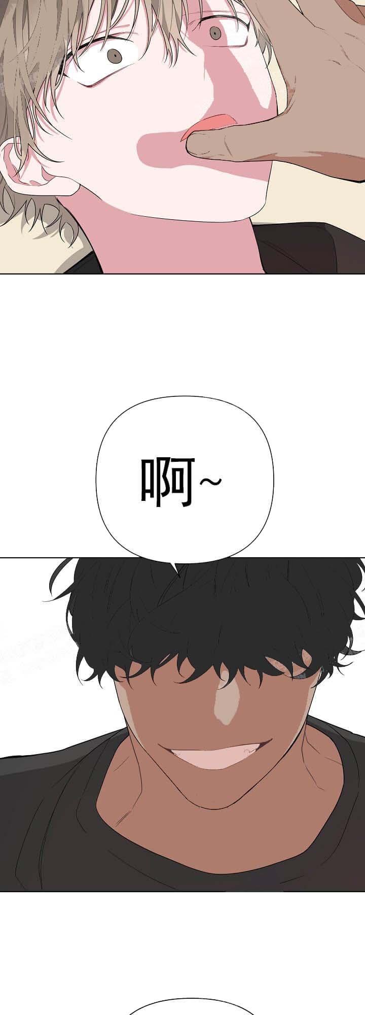 《AVLE》第12话 第13页