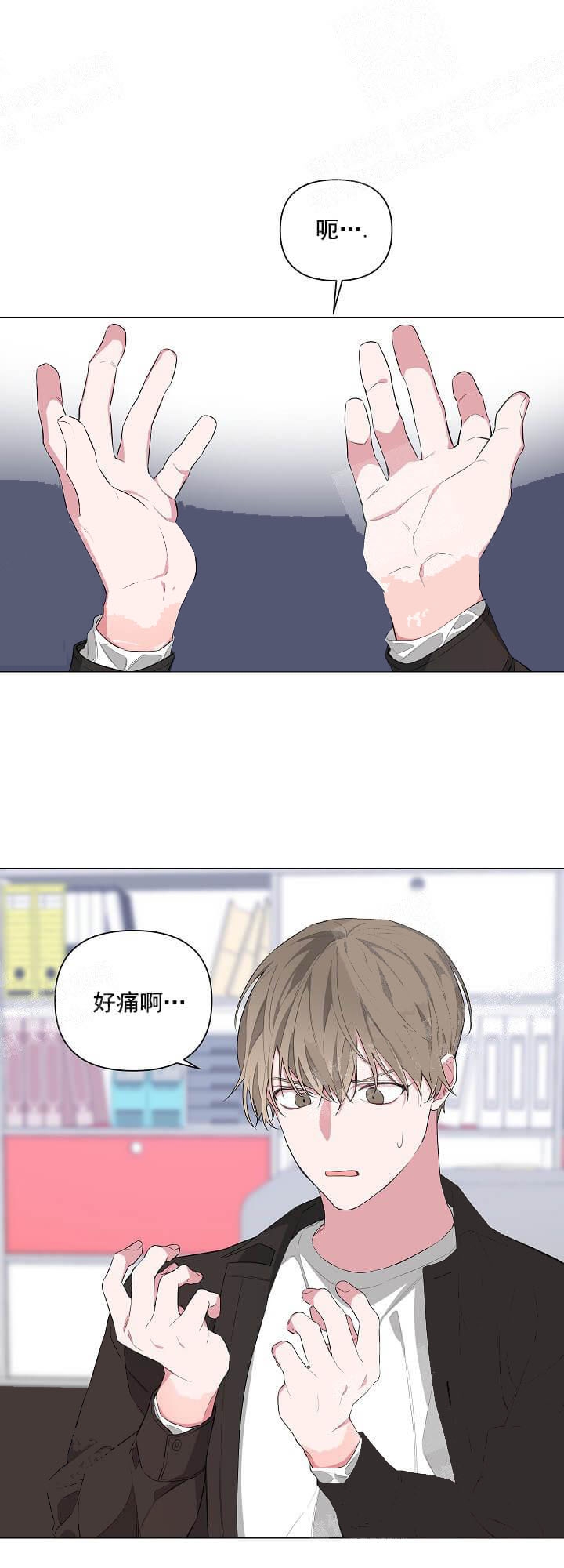 《AVLE》第13话 第11页