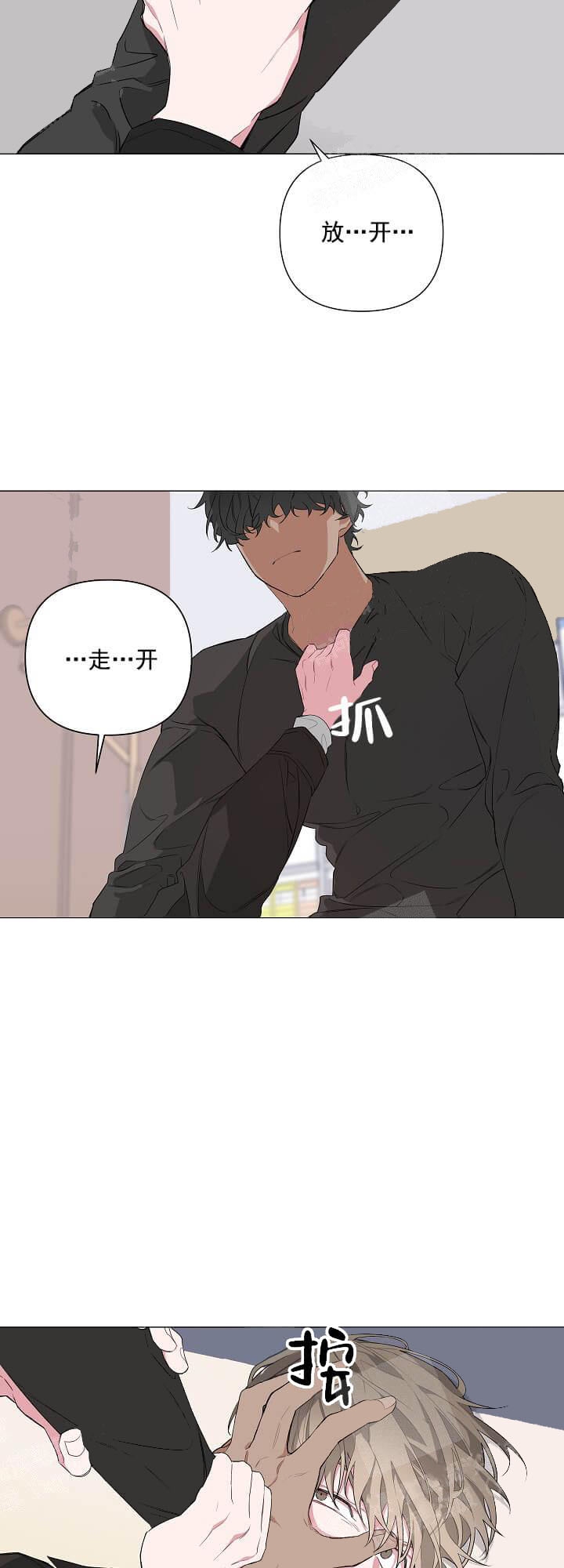 《AVLE》第13话 第3页