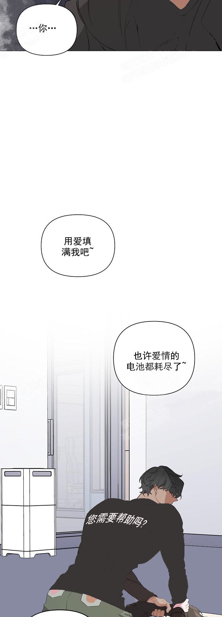 《AVLE》第13话 第5页