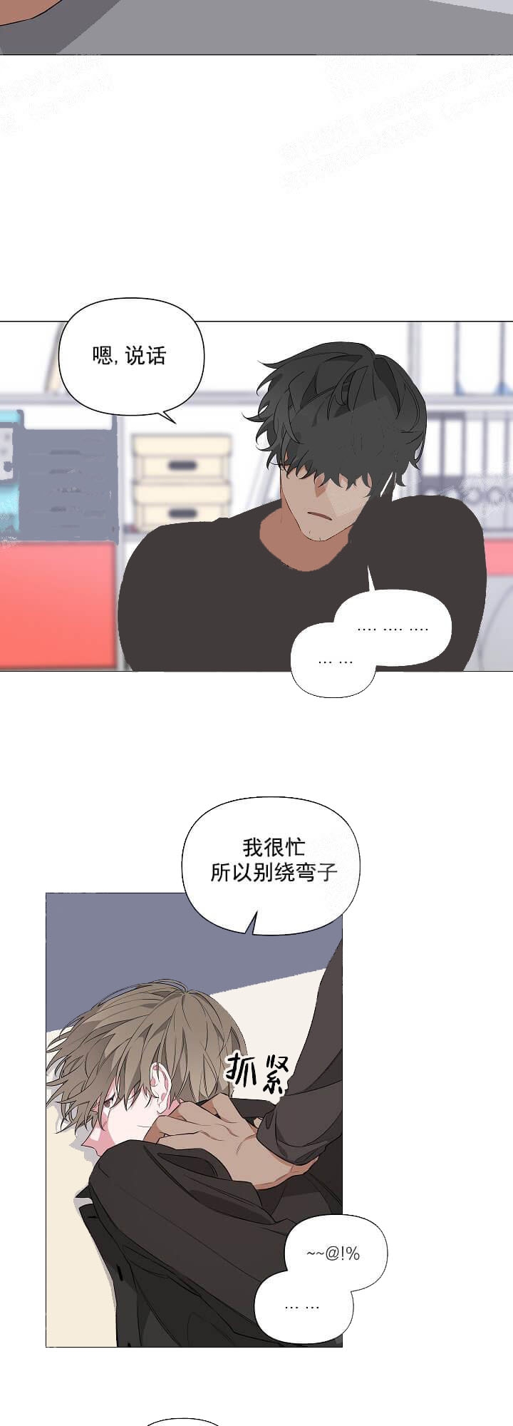 《AVLE》第13话 第8页
