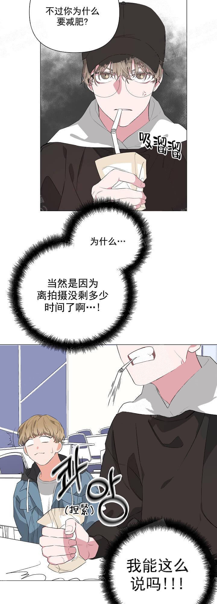 《AVLE》第14话 第10页