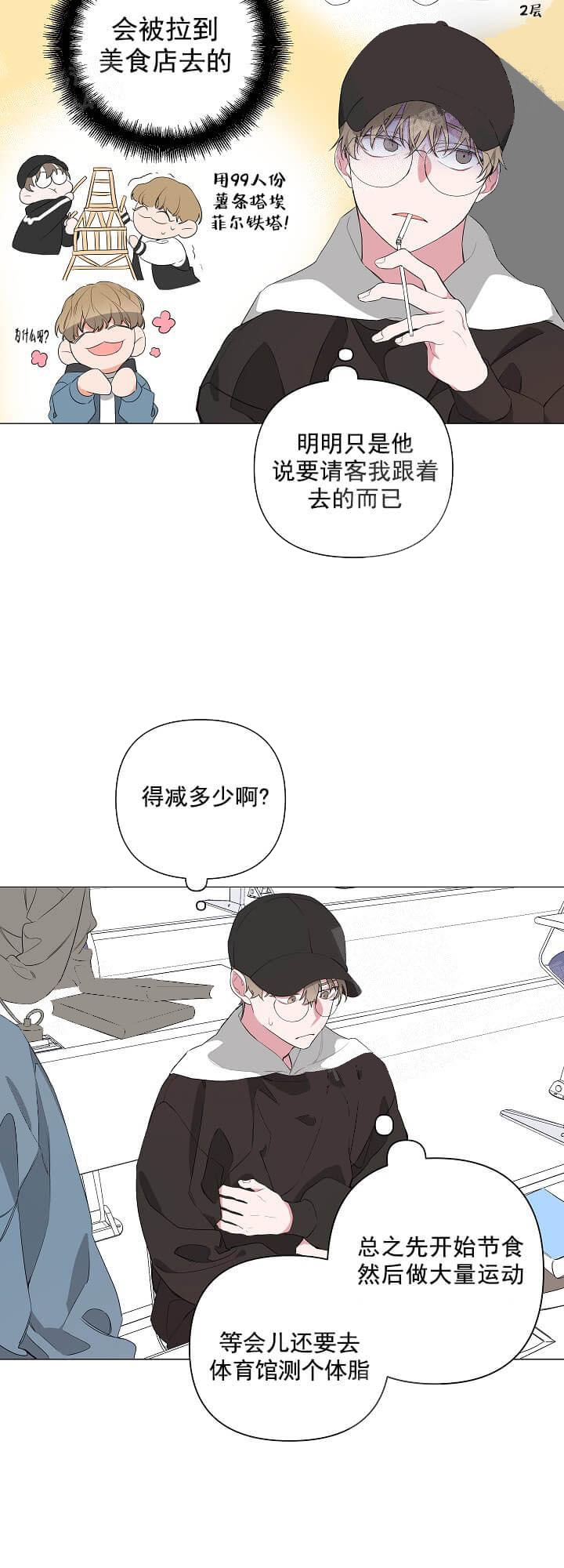 《AVLE》第14话 第12页