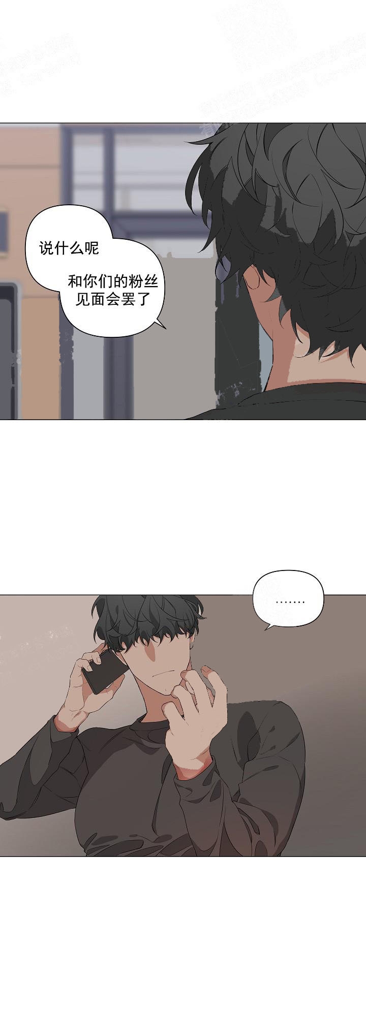 《AVLE》第14话 第2页