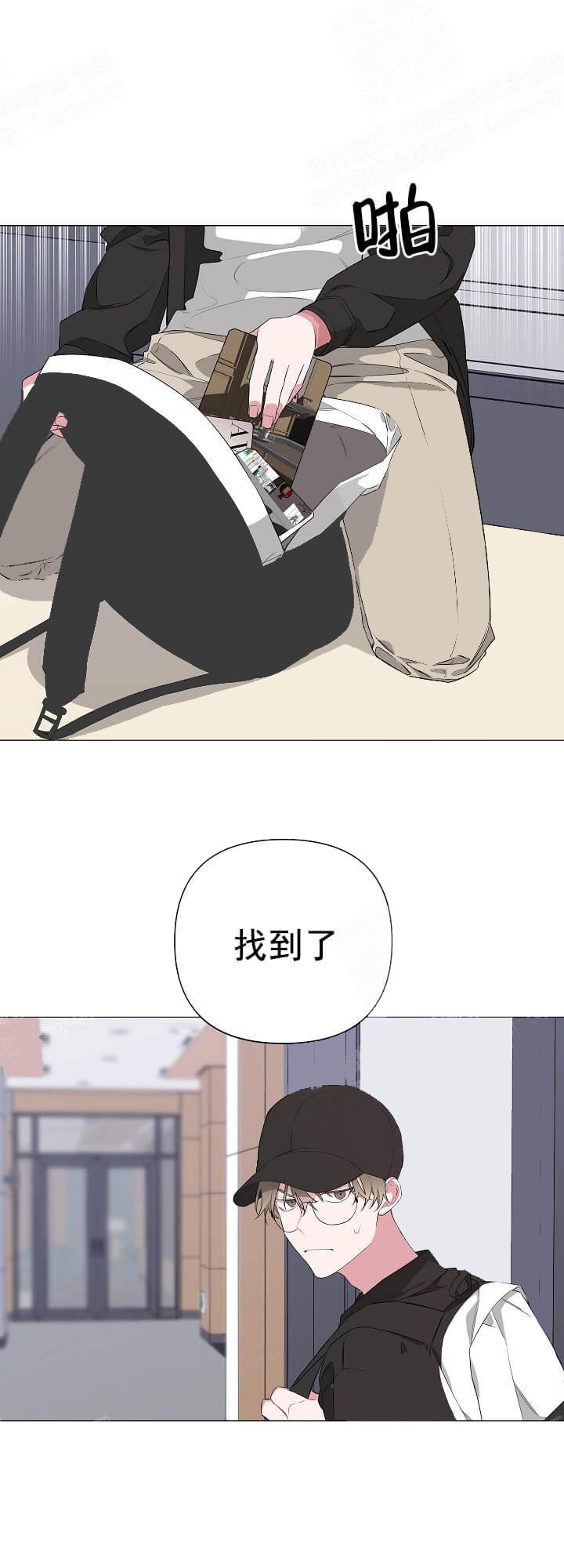 《AVLE》第14话 第3页