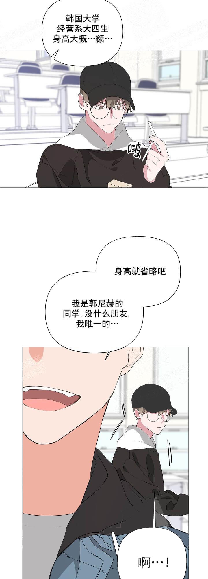 《AVLE》第14话 第6页
