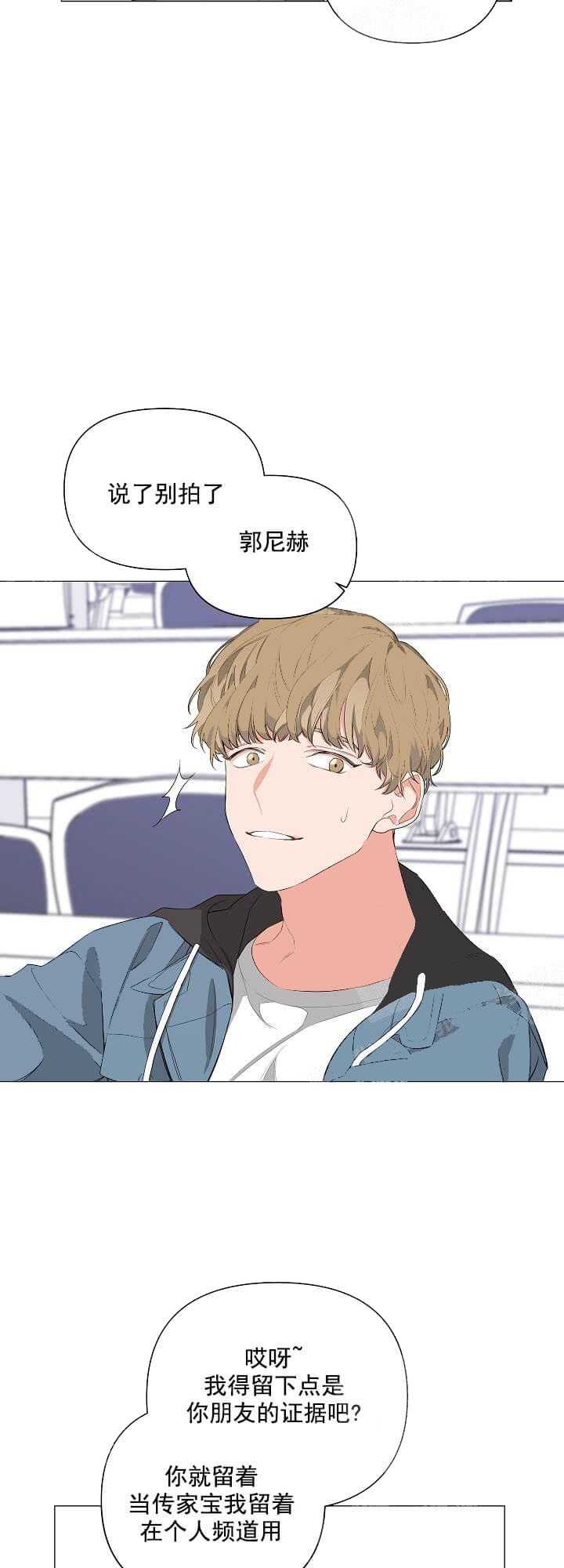 《AVLE》第14话 第7页