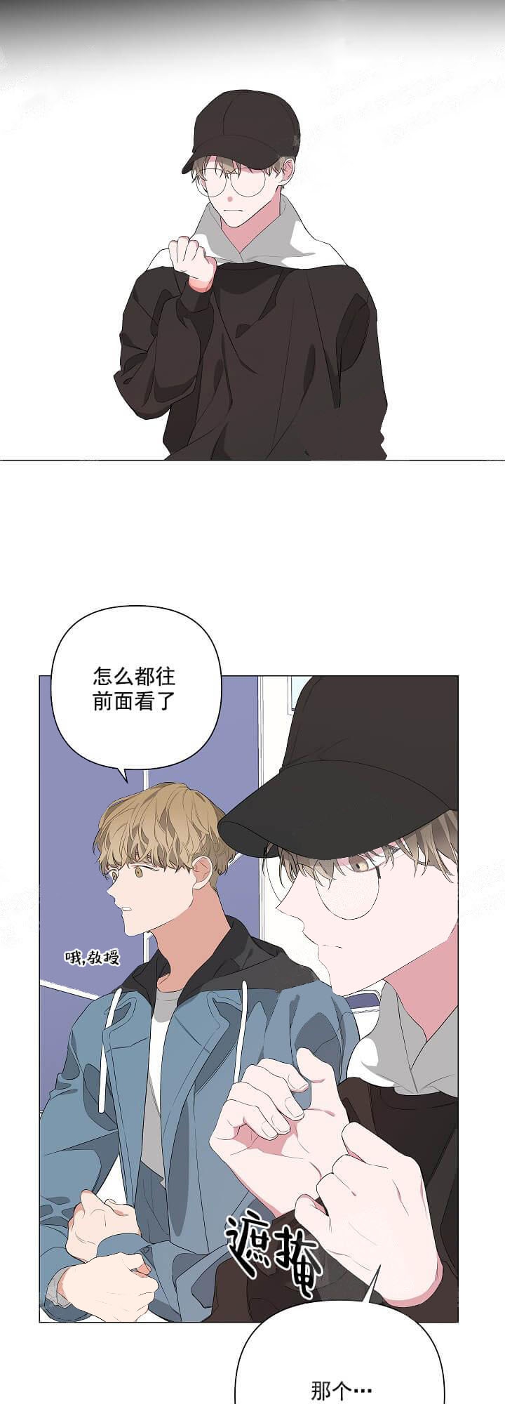 《AVLE》第15话 第1页