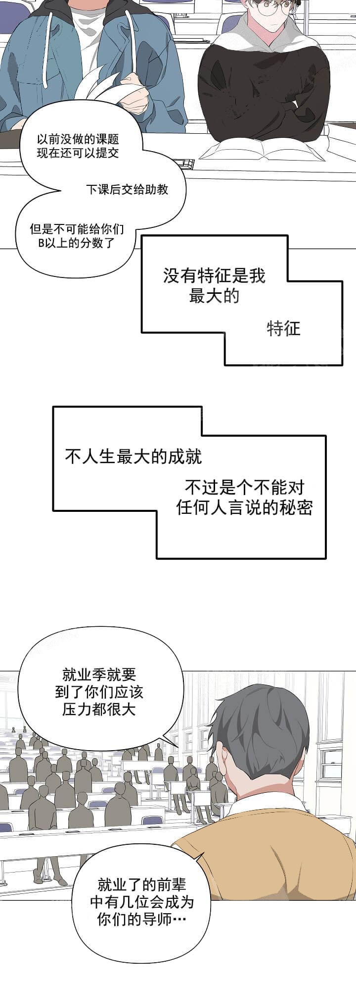 《AVLE》第15话 第3页