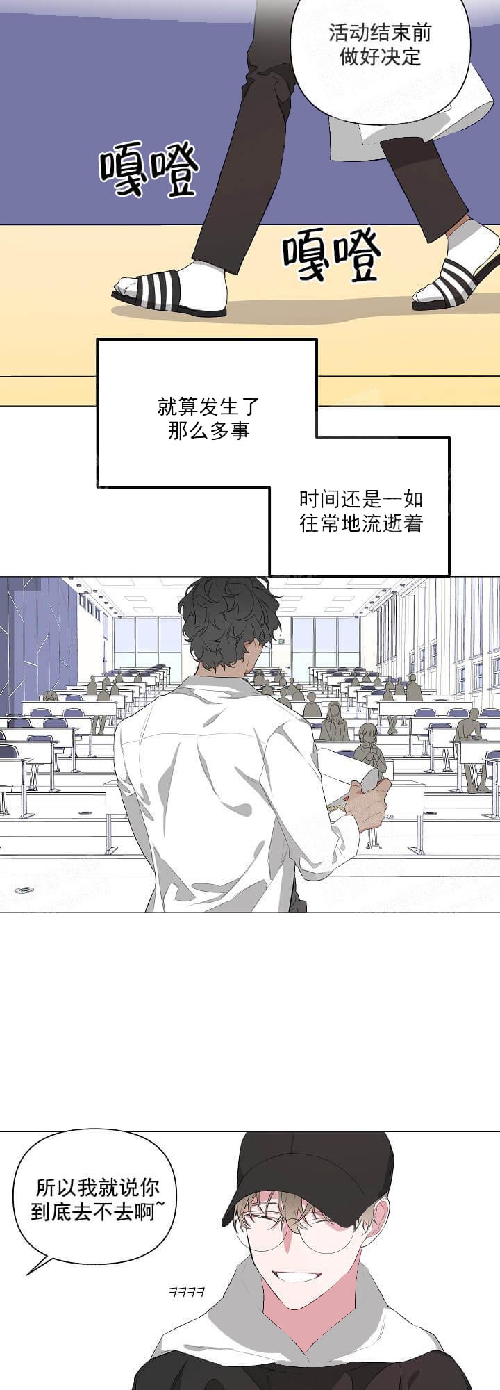 《AVLE》第15话 第6页