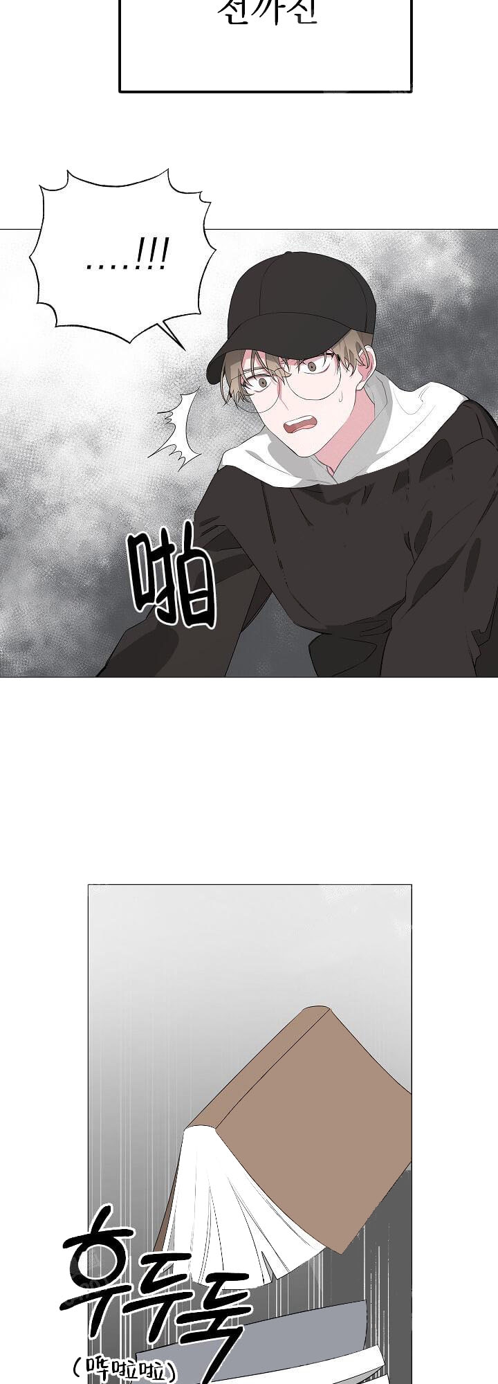 《AVLE》第15话 第9页
