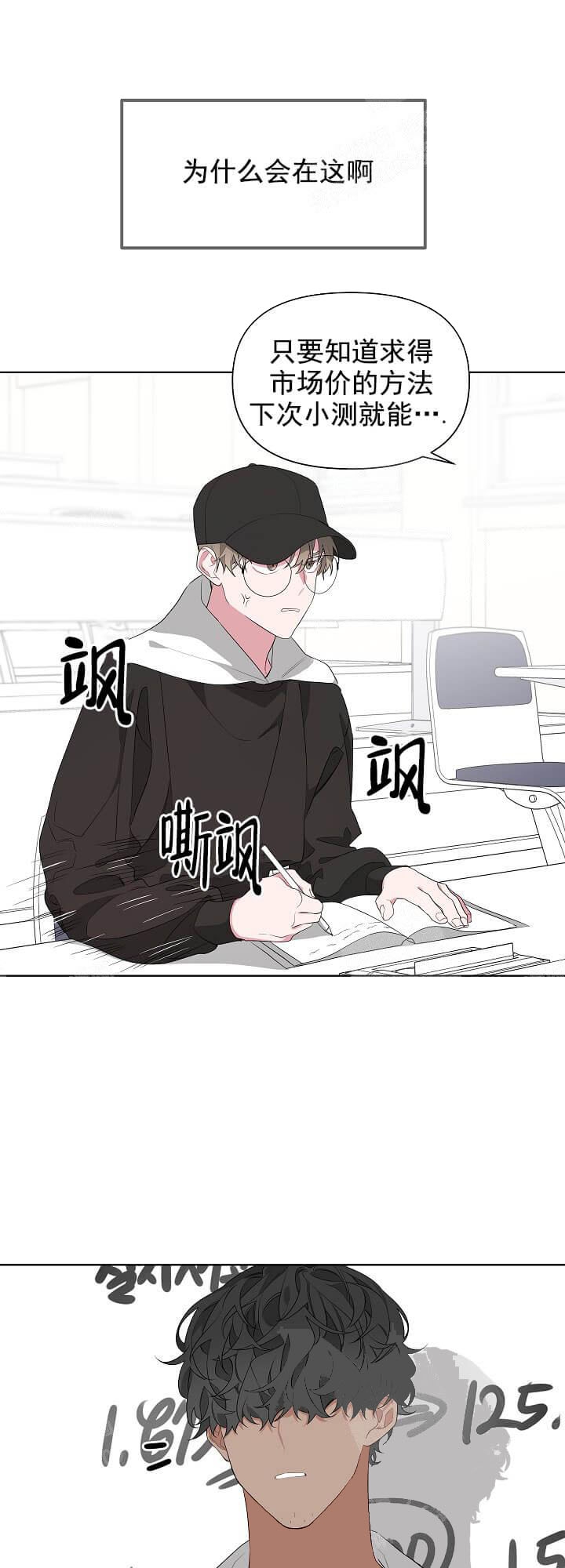 《AVLE》第16话 第11页