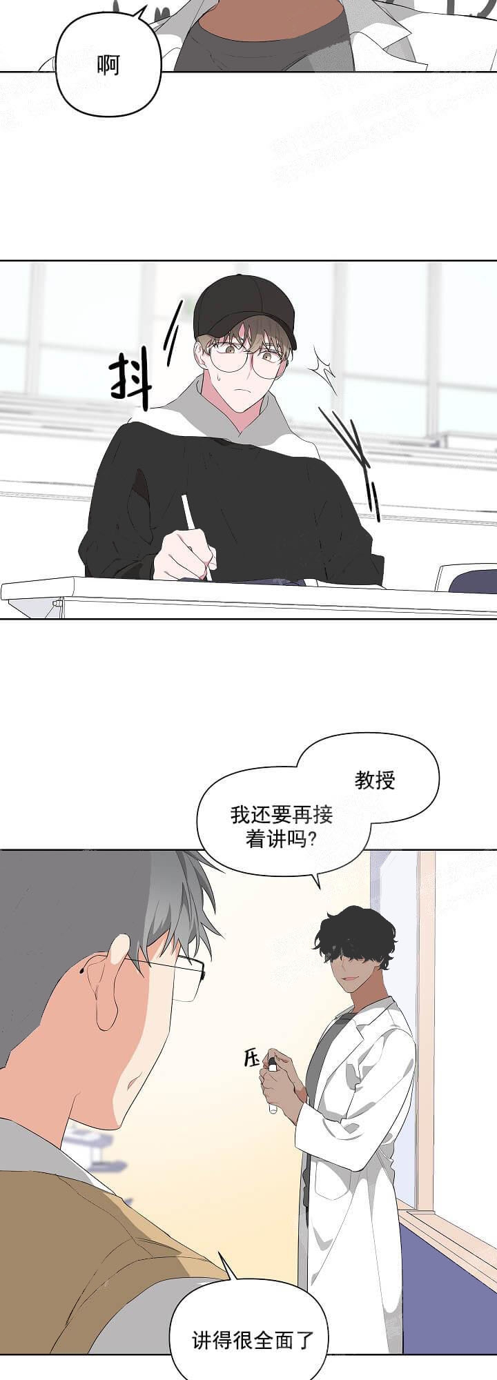 《AVLE》第16话 第12页