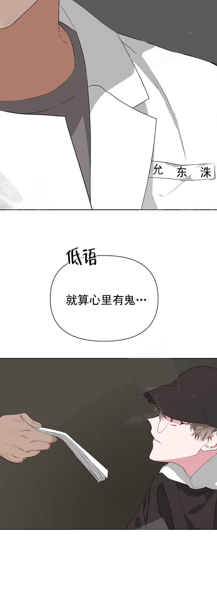 《AVLE》第17话 第16页