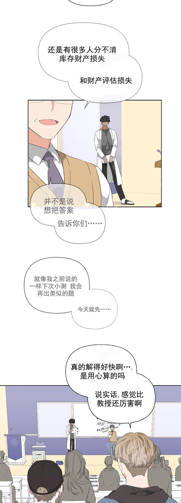《AVLE》第17话 第1页