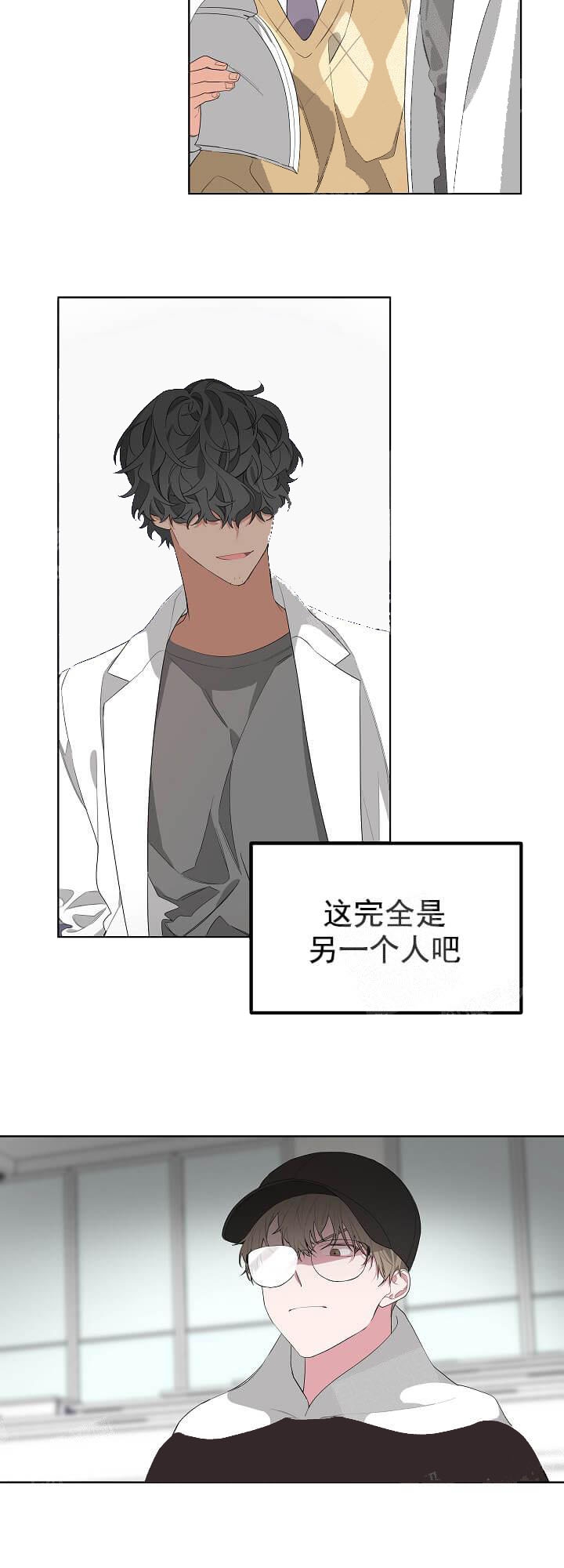 《AVLE》第17话 第3页