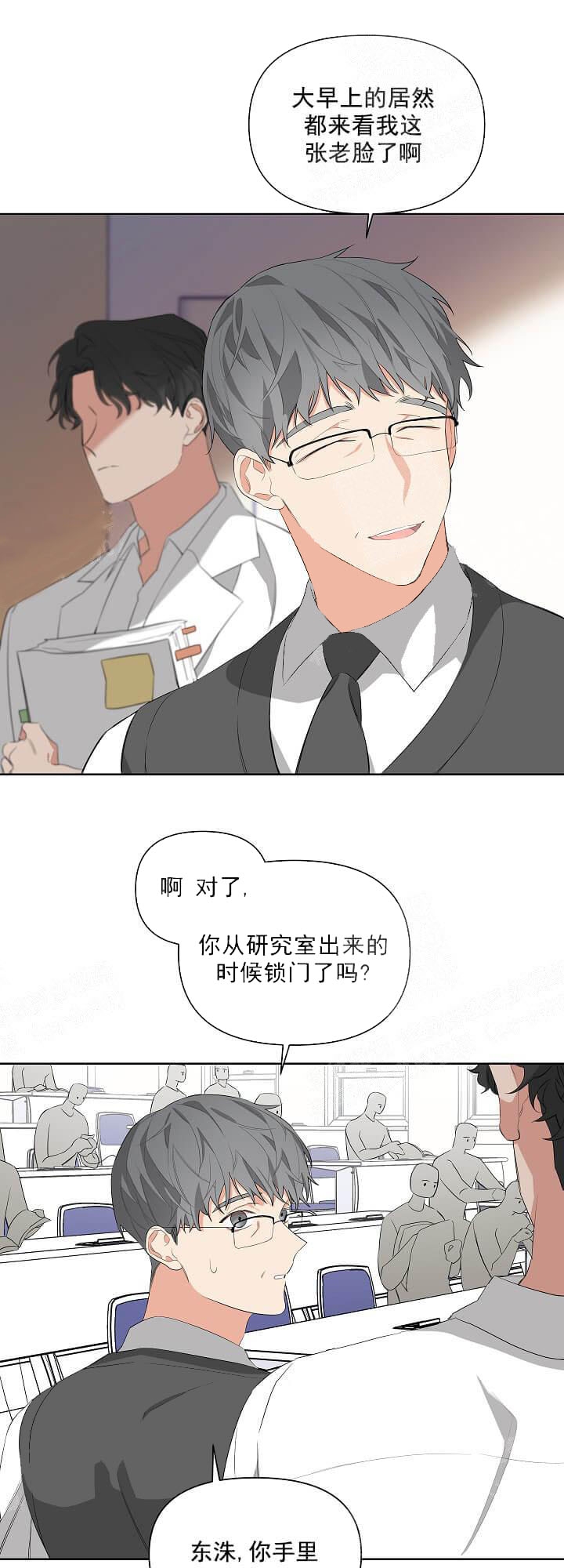 《AVLE》第18话 第10页