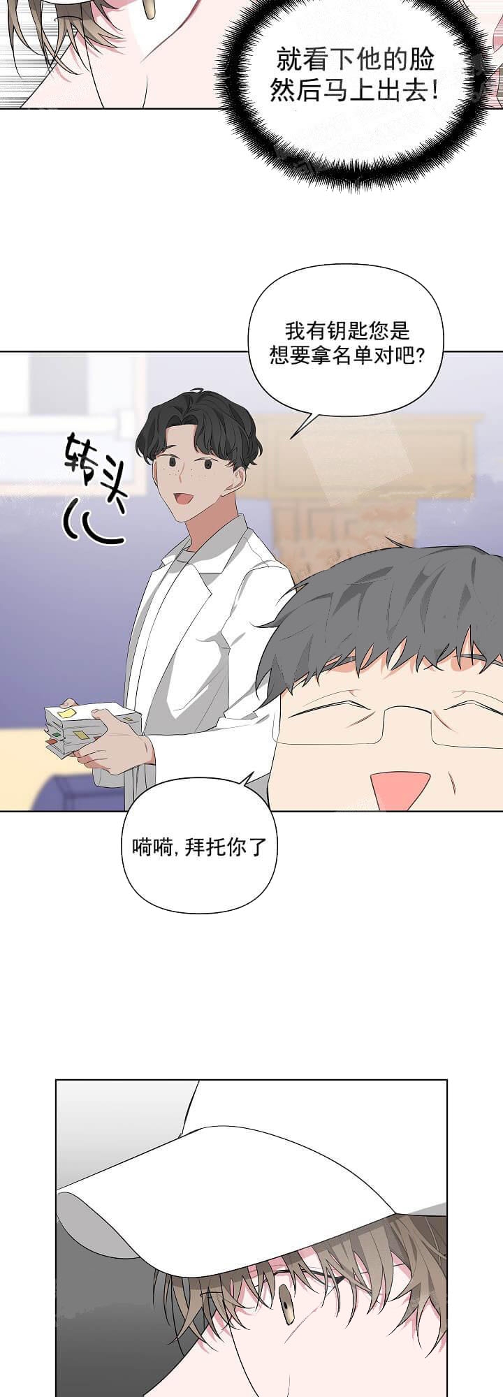 《AVLE》第18话 第12页