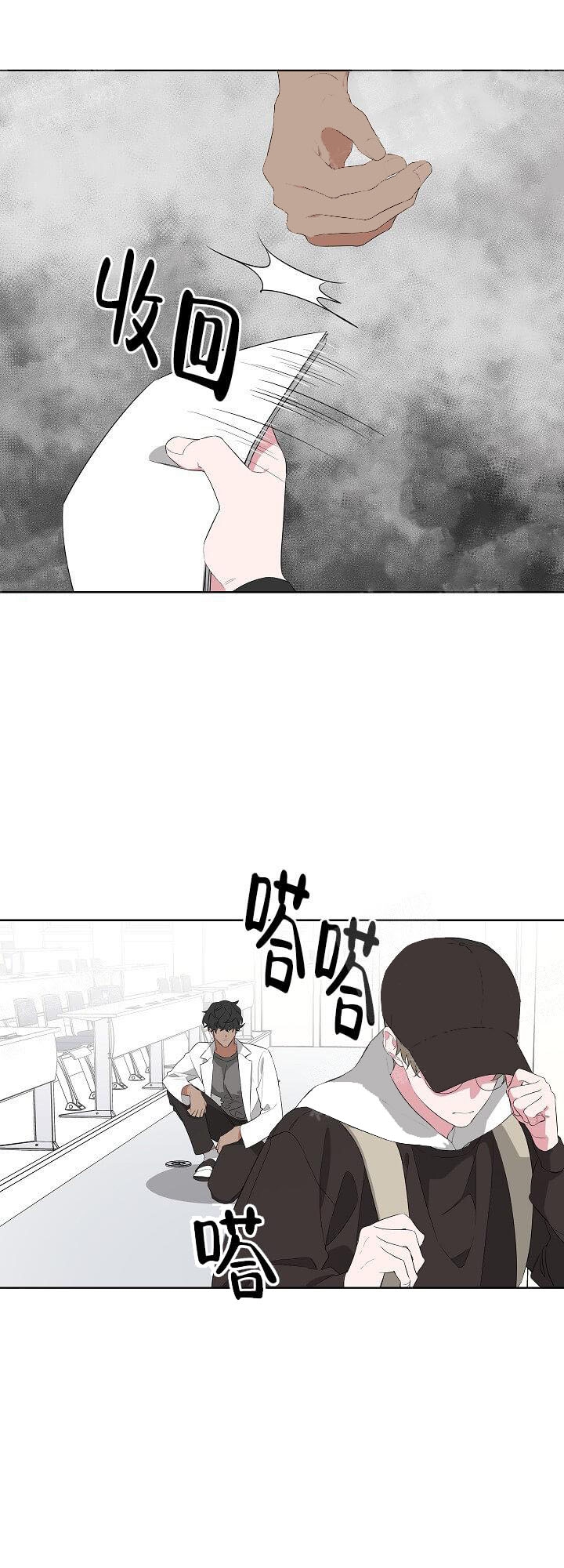 《AVLE》第18话 第2页