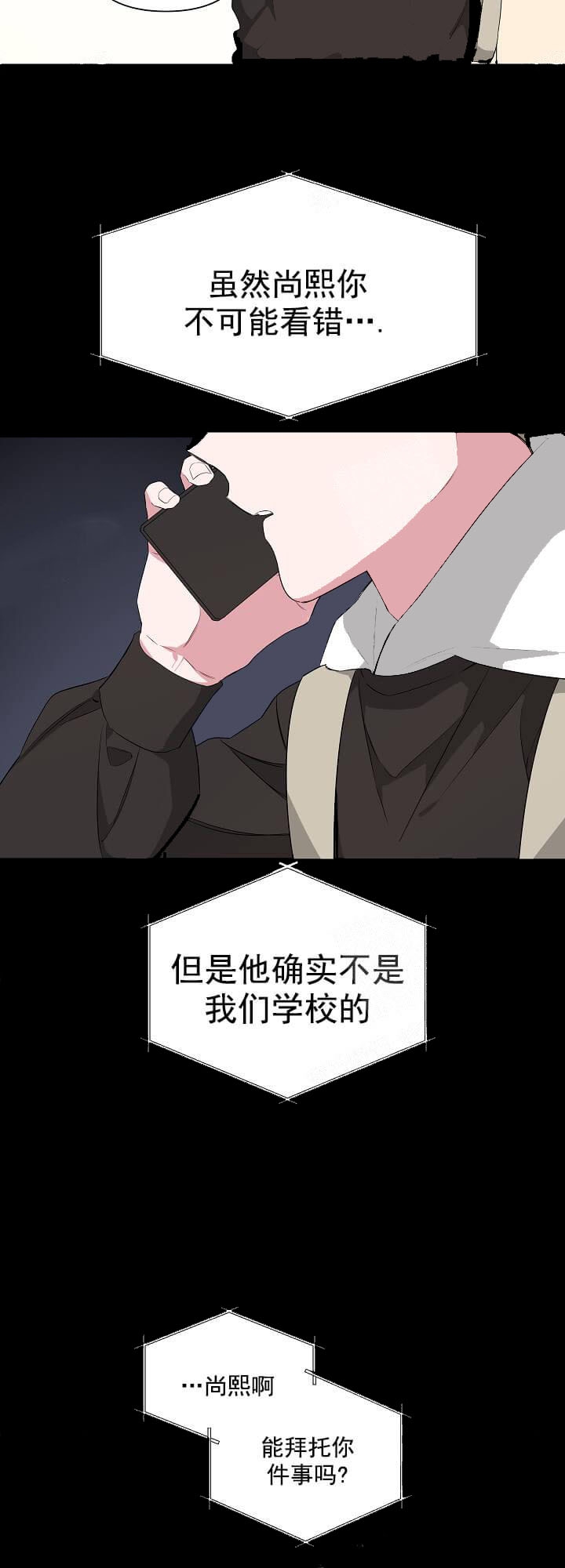 《AVLE》第18话 第8页