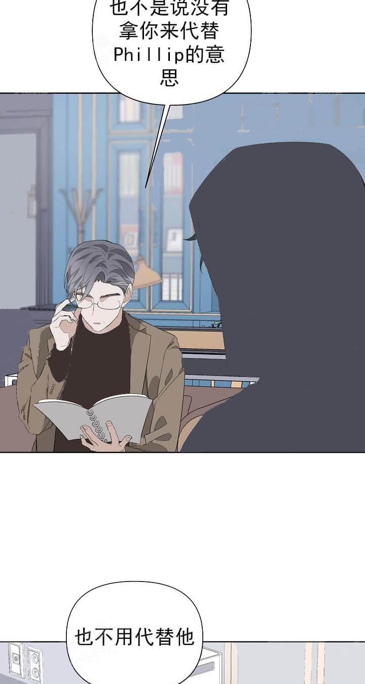 《AVLE》第20话 第11页
