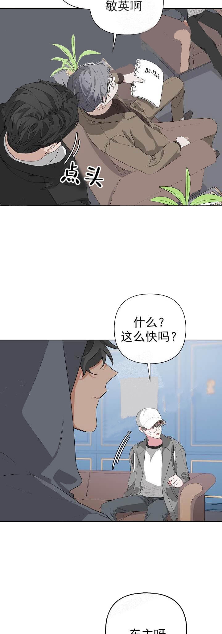 《AVLE》第20话 第13页
