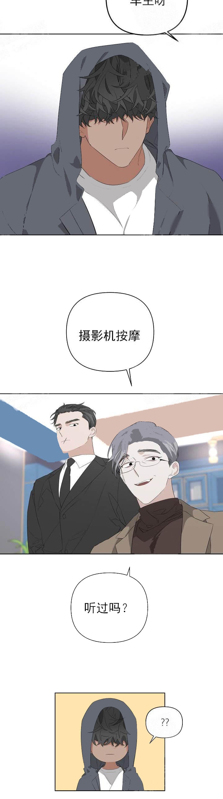 《AVLE》第20话 第14页