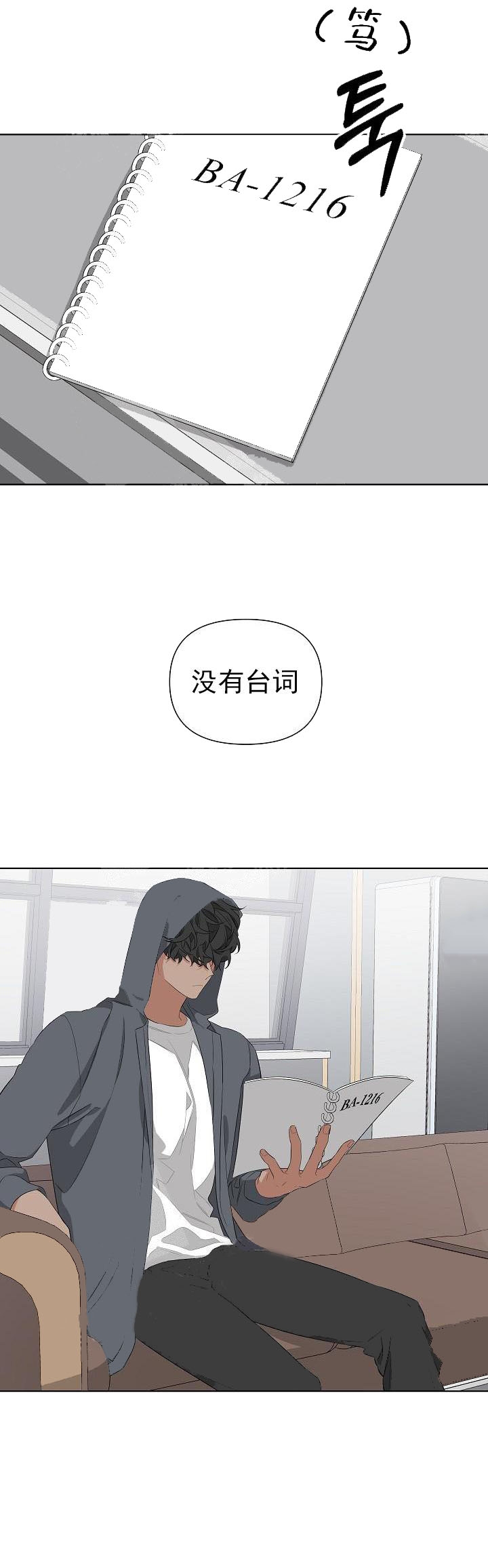 《AVLE》第20话 第2页