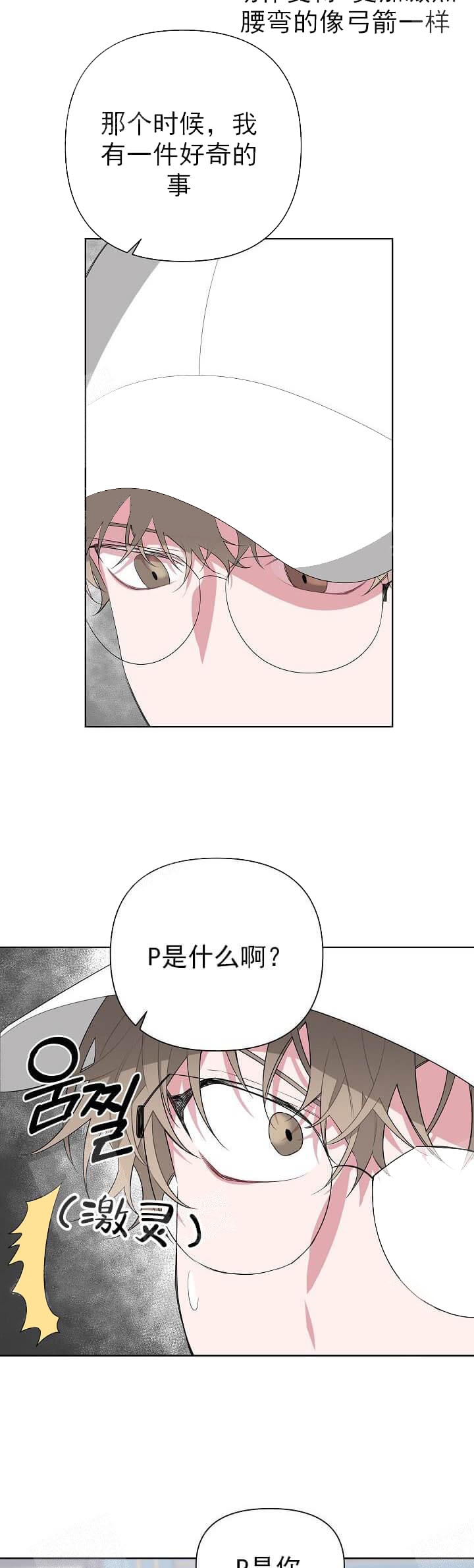 《AVLE》第20话 第8页