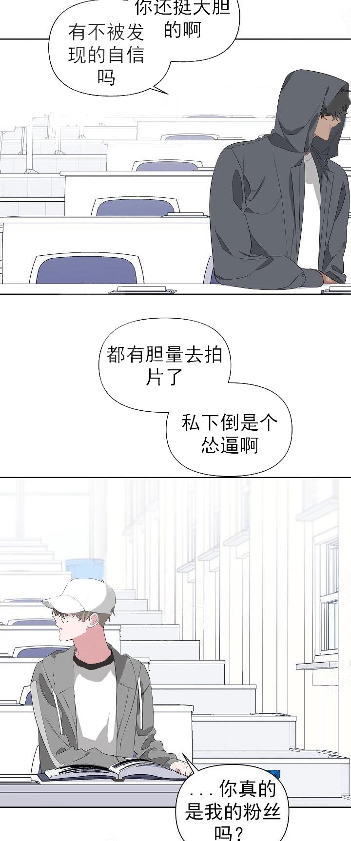 《AVLE》第19话 第10页